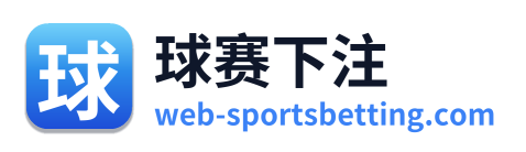 球赛下注 Logo